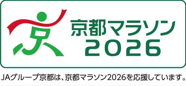 京都マラソン2026